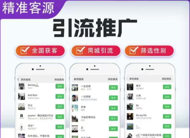 微信简单易上手引流方法，无门槛，小白即可操作，日引流300+【详细玩法教程】-云启学堂---专注分享与整理各种自媒体课程