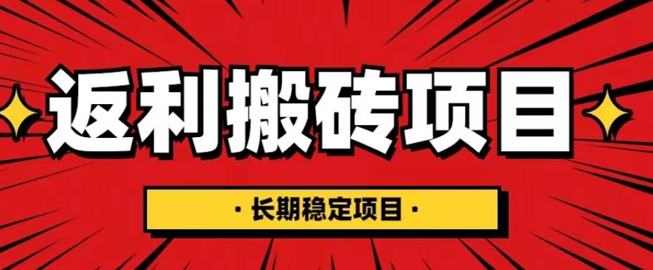 国外返利网项目，返利搬砖长期稳定，月入3000刀（深度解剖）-云启学堂---专注分享与整理各种自媒体课程