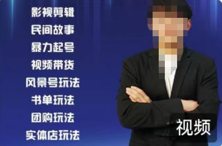 小清剪辑最新抖音影视搬运剪辑变现一体教程，操作7-10天就能把号做起来-云启学堂---专注分享与整理各种自媒体课程