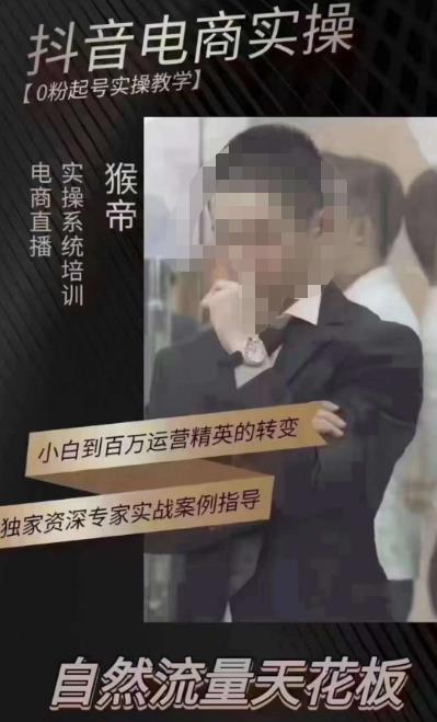 猴帝5月10号线下现场打号录屏，从100多人录的，总共41分钟-云启学堂---专注分享与整理各种自媒体课程
