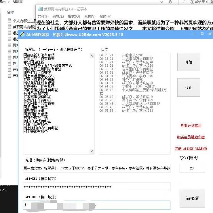 Ai小镇作题家，批量生成文章软件，做网赚人手必备的工具-云启学堂---专注分享与整理各种自媒体课程